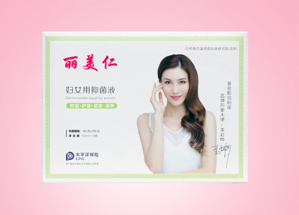 麗美仁婦女用抑菌液